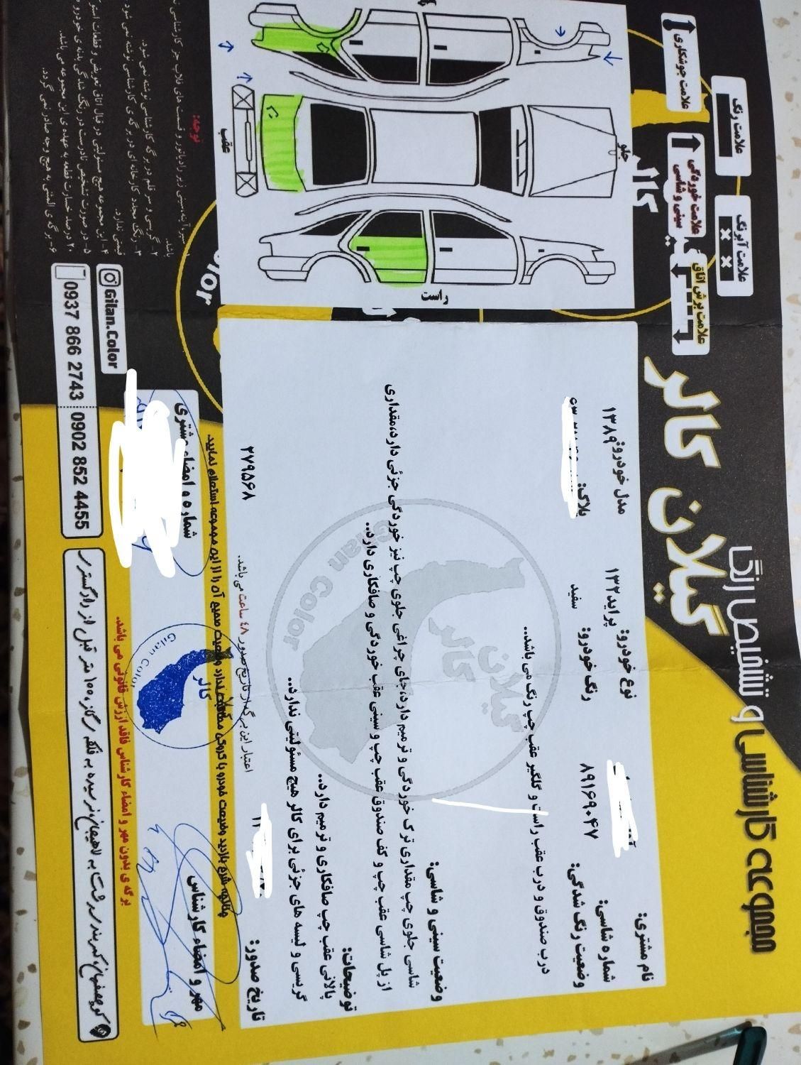 پراید 132 SL - 1389