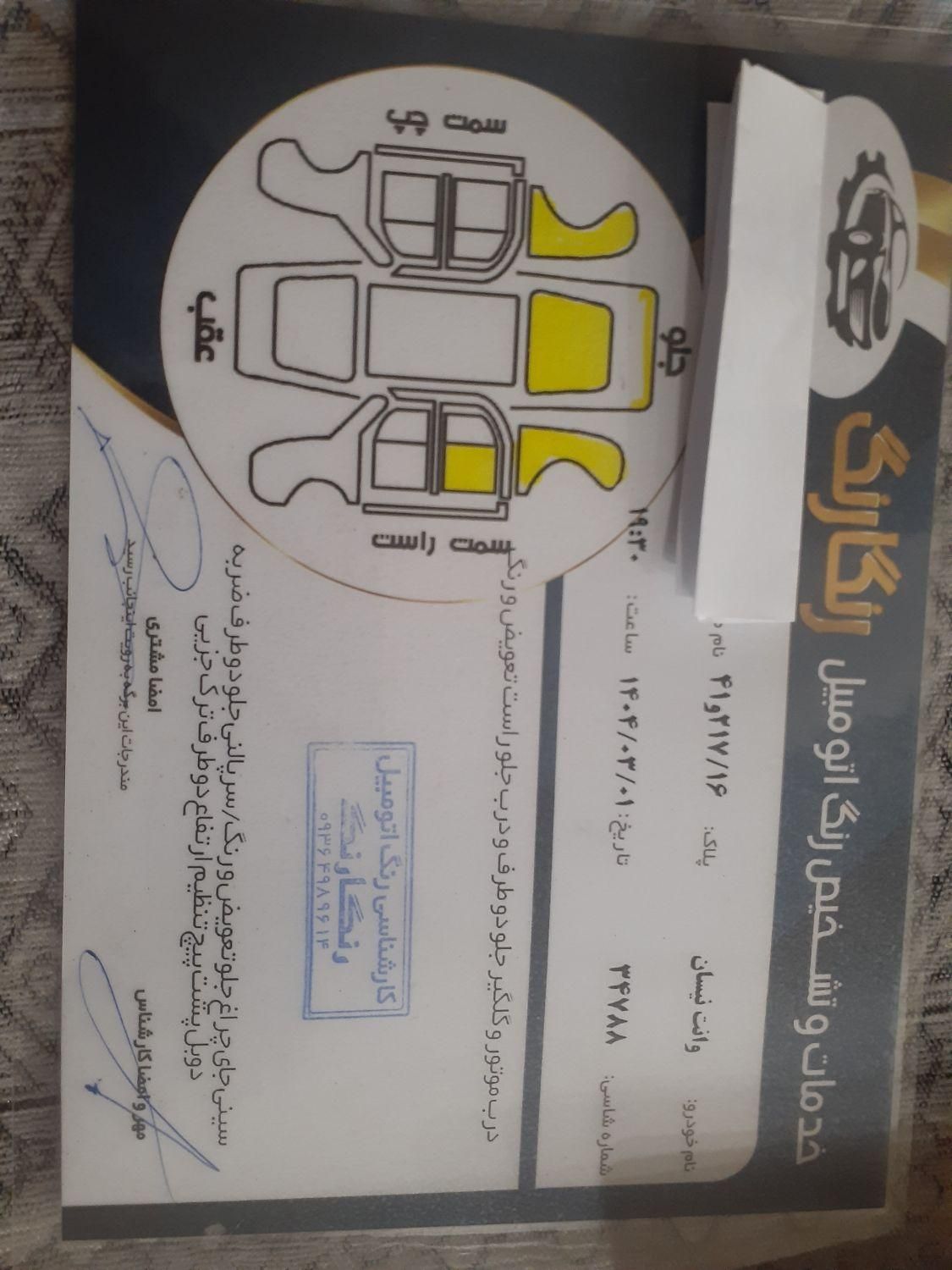 زامیاد وانت نیسانZ24 دوگانه سوز - 1395