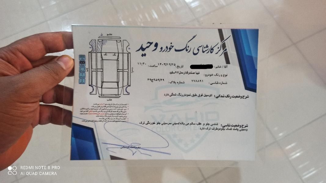 تیبا صندوق دار SX - 1396