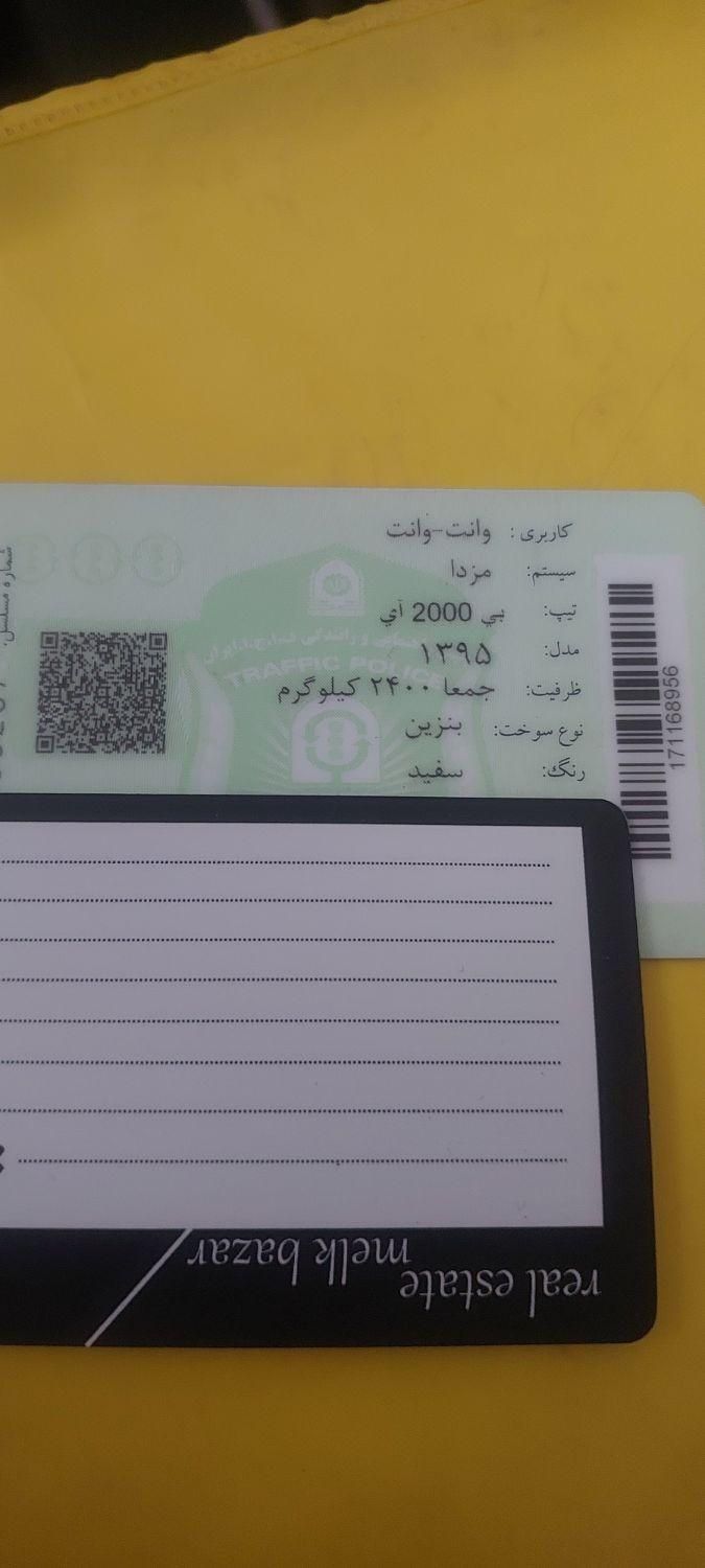 خودرو مزدا، وانت دو کابین آگهی ann_18276839
