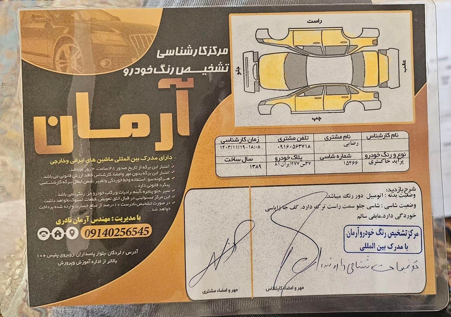 پراید صبا دنده‌ای - 1389