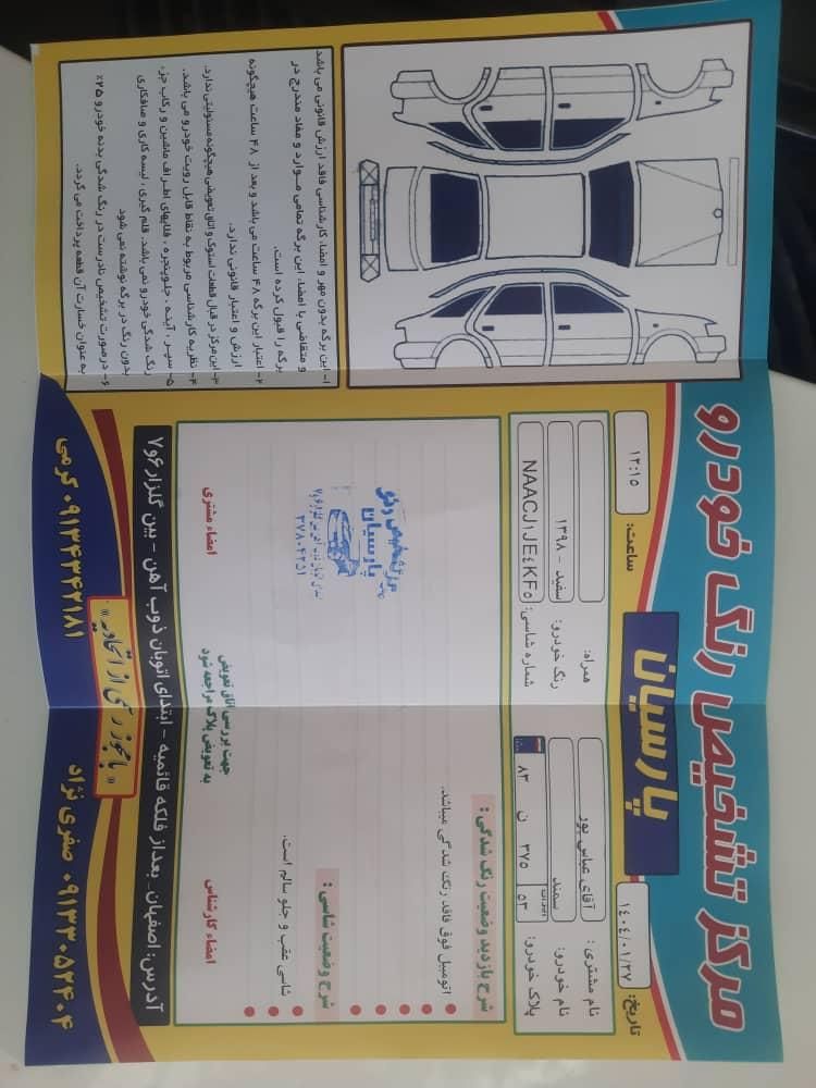 سمند LX EF7 دوگانه سوز - 1398