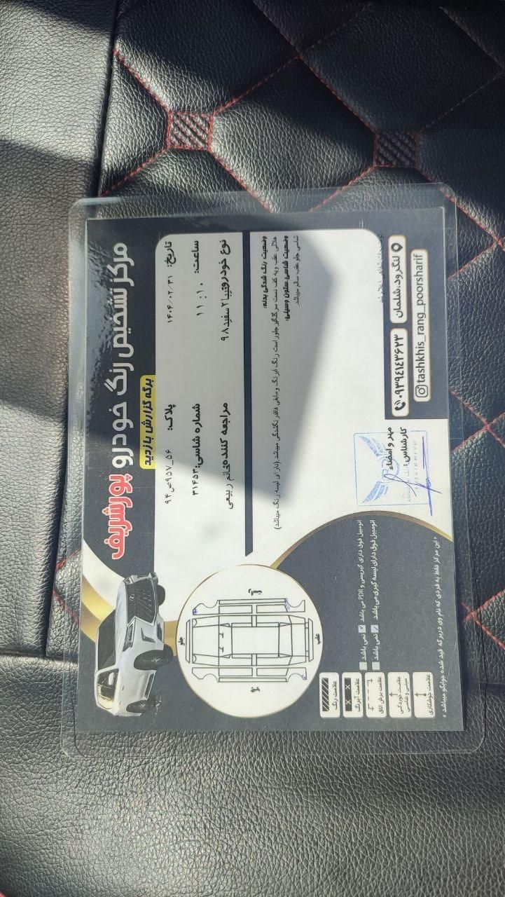 تیبا 2 EX - 1398