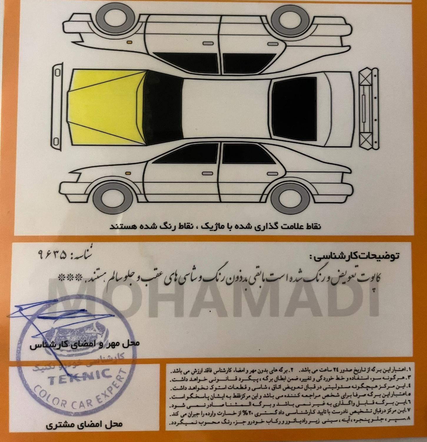 فونیکس آریزو 6 پرو اتوماتیک - 2023