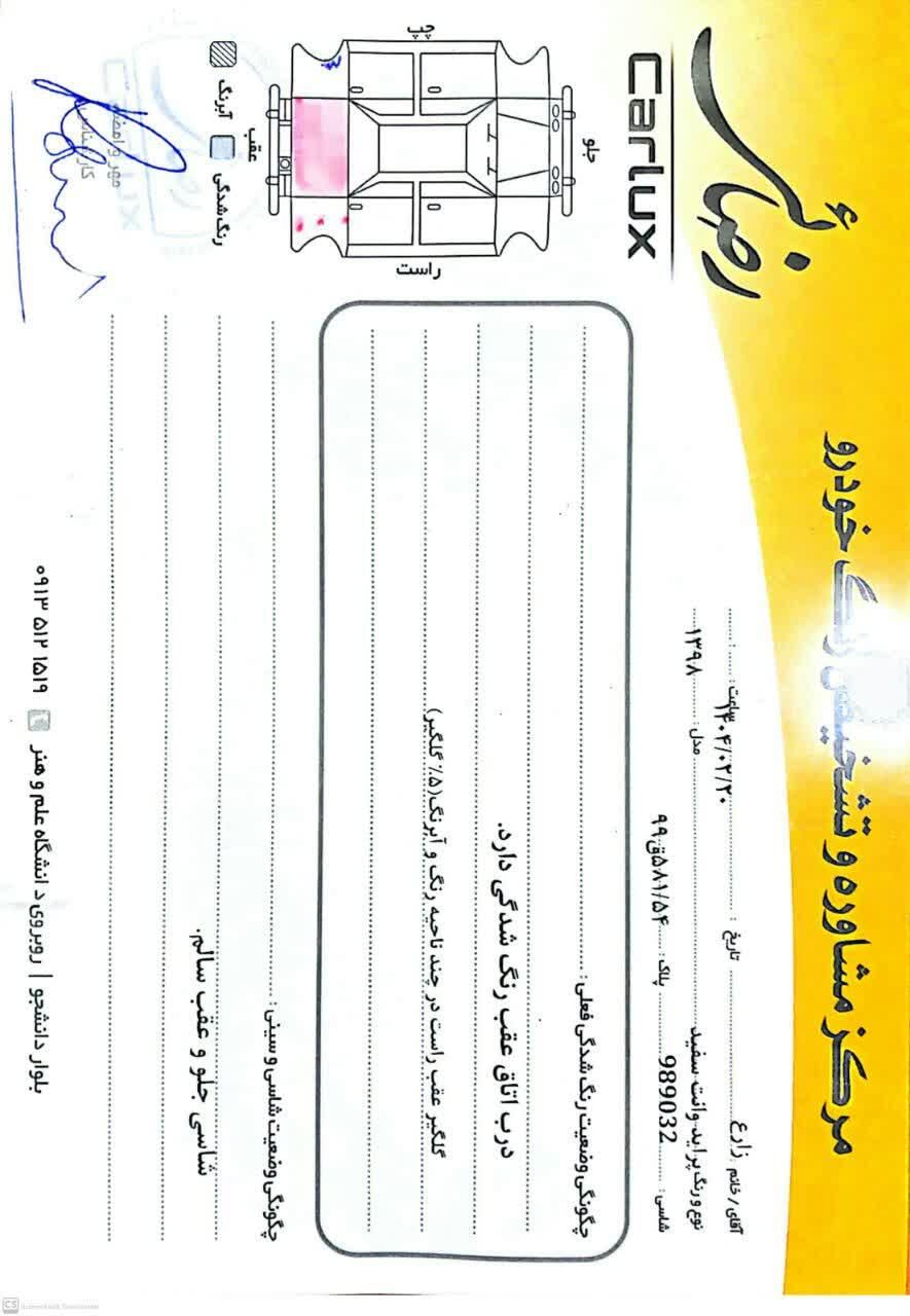 پراید 151 SE - 1398