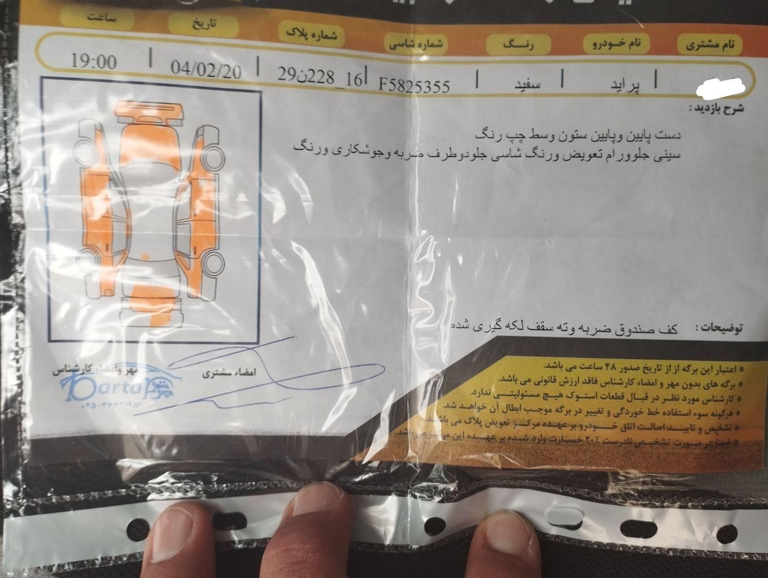 پراید 111 SE - 1394