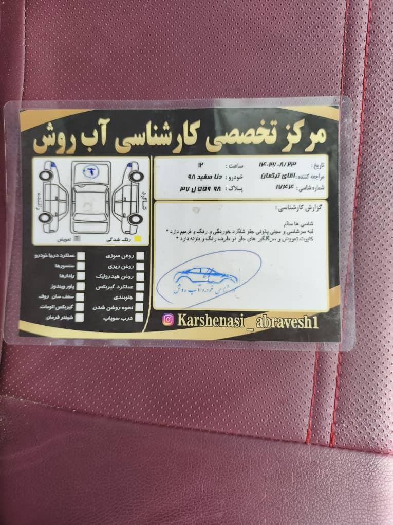 دنا پلاس تیپ ۲ توربو - 1398