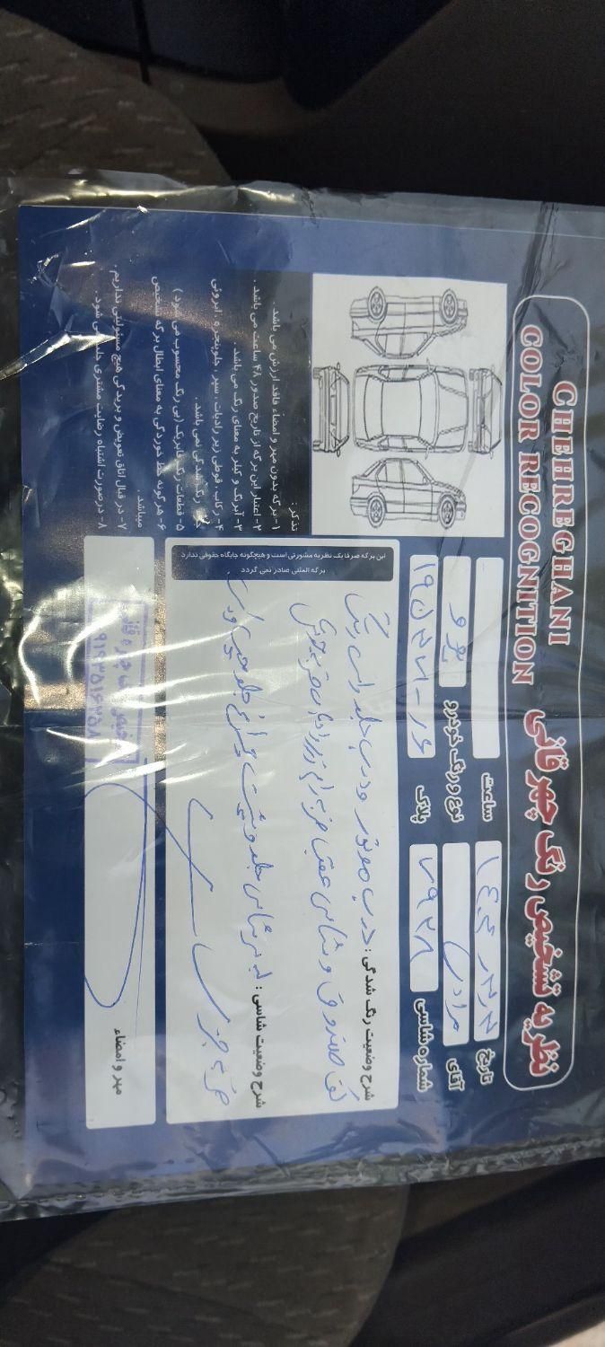 خودرو پژو، 405 آگهی ann_18277513
