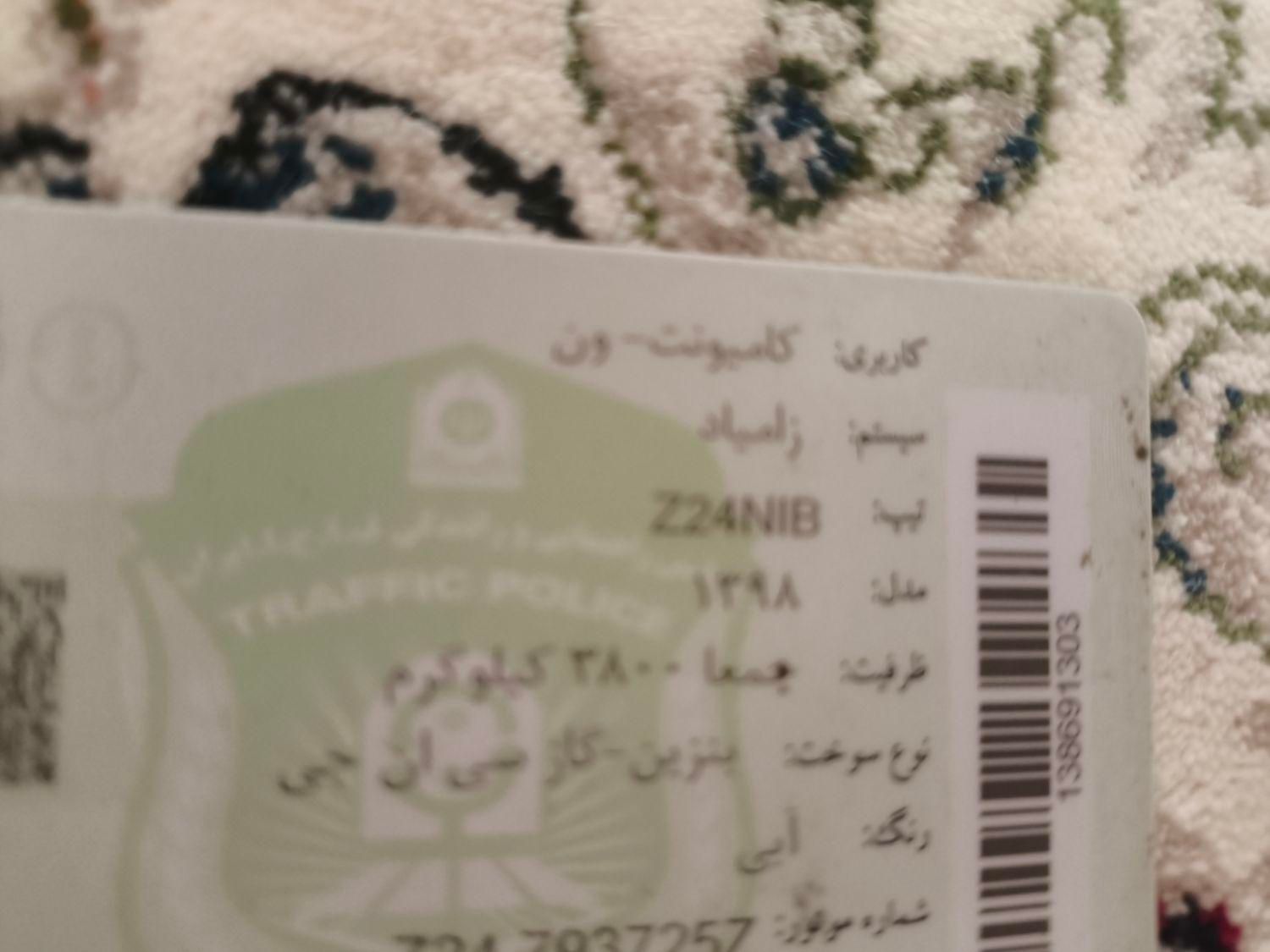 خودرو زامیاد، وانت نیسانZ24 آگهی ann_18277518