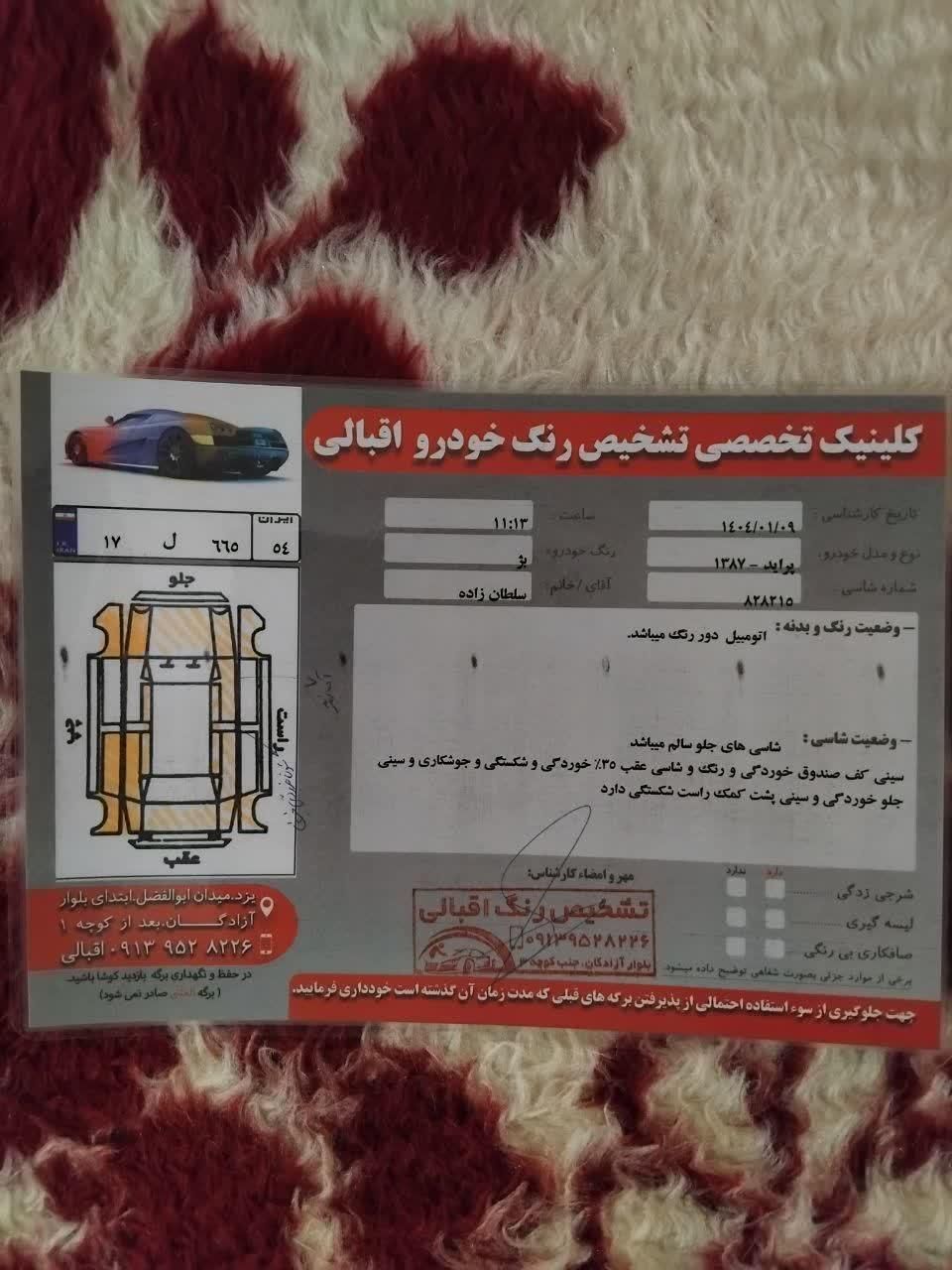 خودرو پراید، صبا آگهی ann_18277680