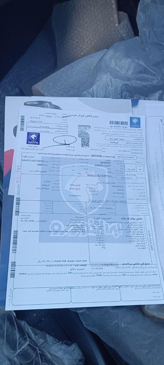 سمند سورن پلاس EF7 بنزینی - 1404