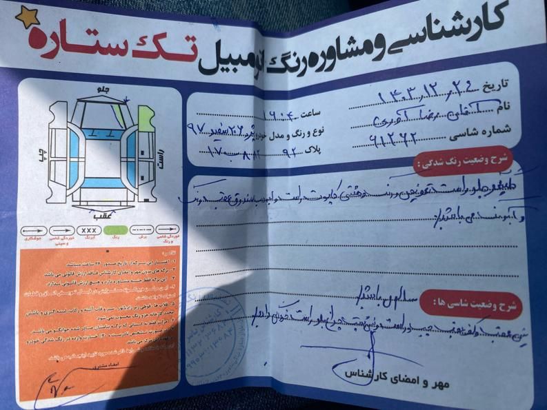 پژو 206 تیپ 2 - 1397