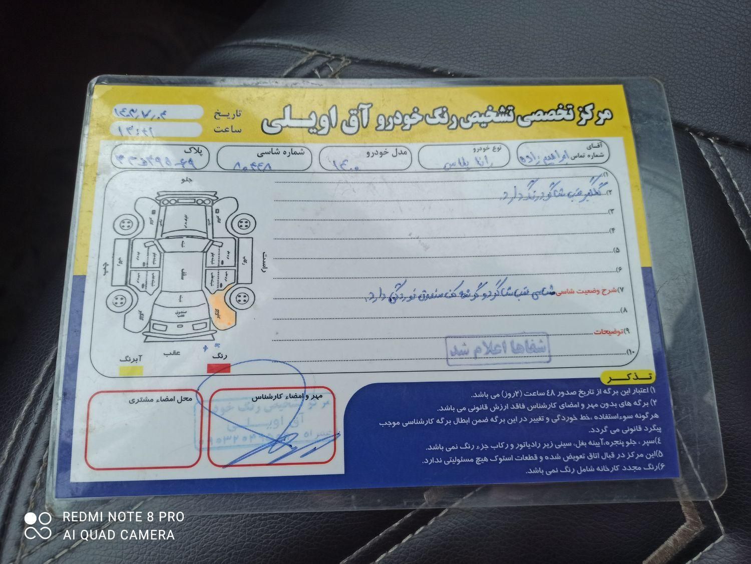 رانا پلاس دنده‌ای - 1400
