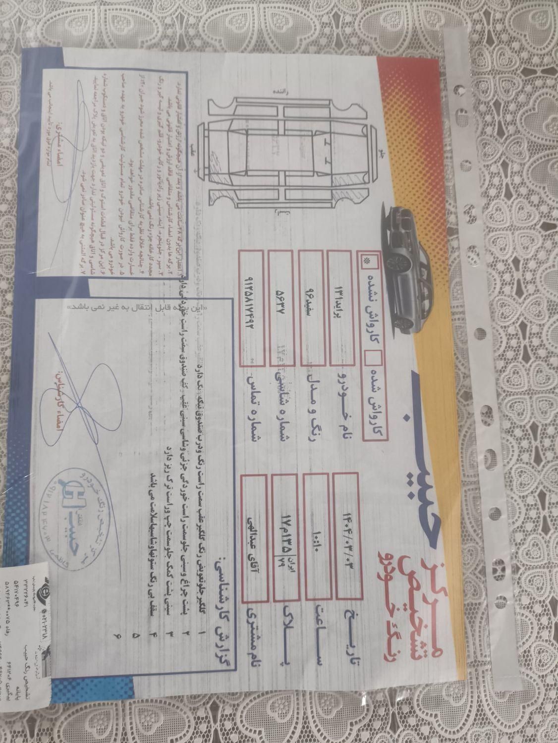 پراید 131 SE - 1396