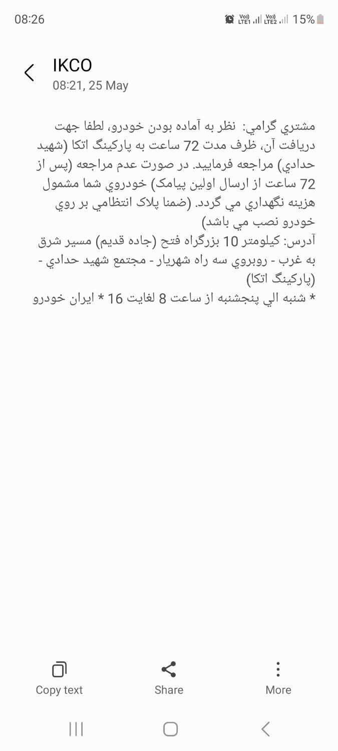 خودرو سمند، سورن آگهی ann_18278352