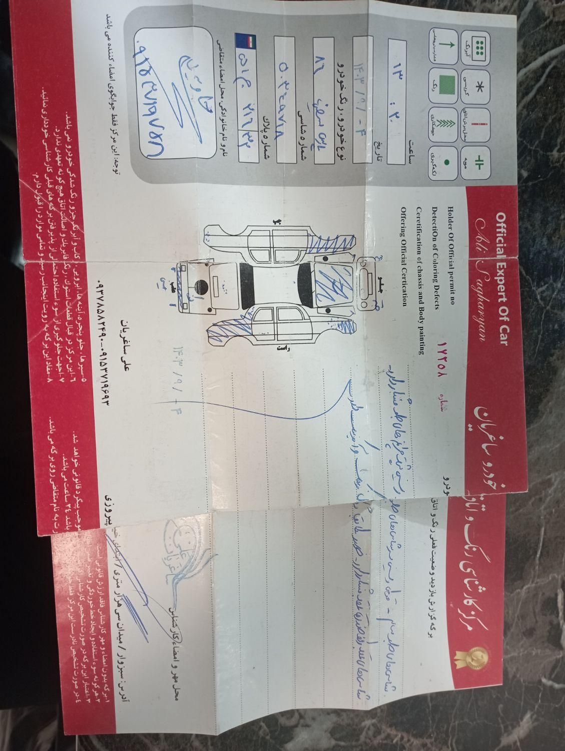 پژو پارس XU7ساده - 1386
