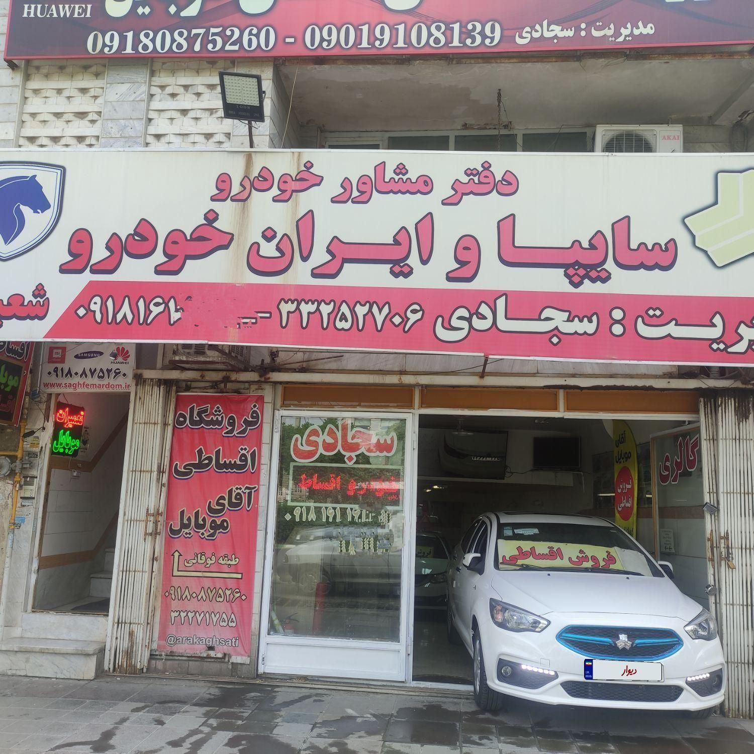 شاهین G اتوماتیک - 1404