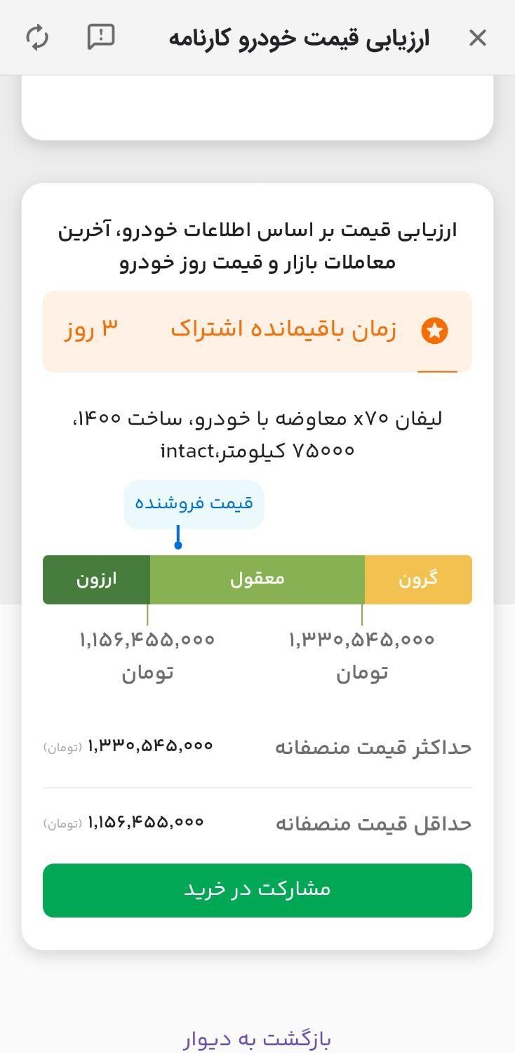 لیفان X70 اتوماتیک - 2021