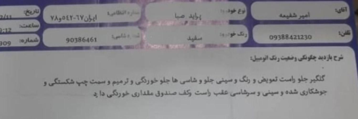 پراید 131 SL - 1391