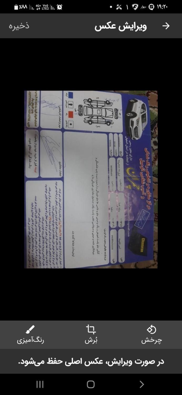 پراید 131 SL - 1391