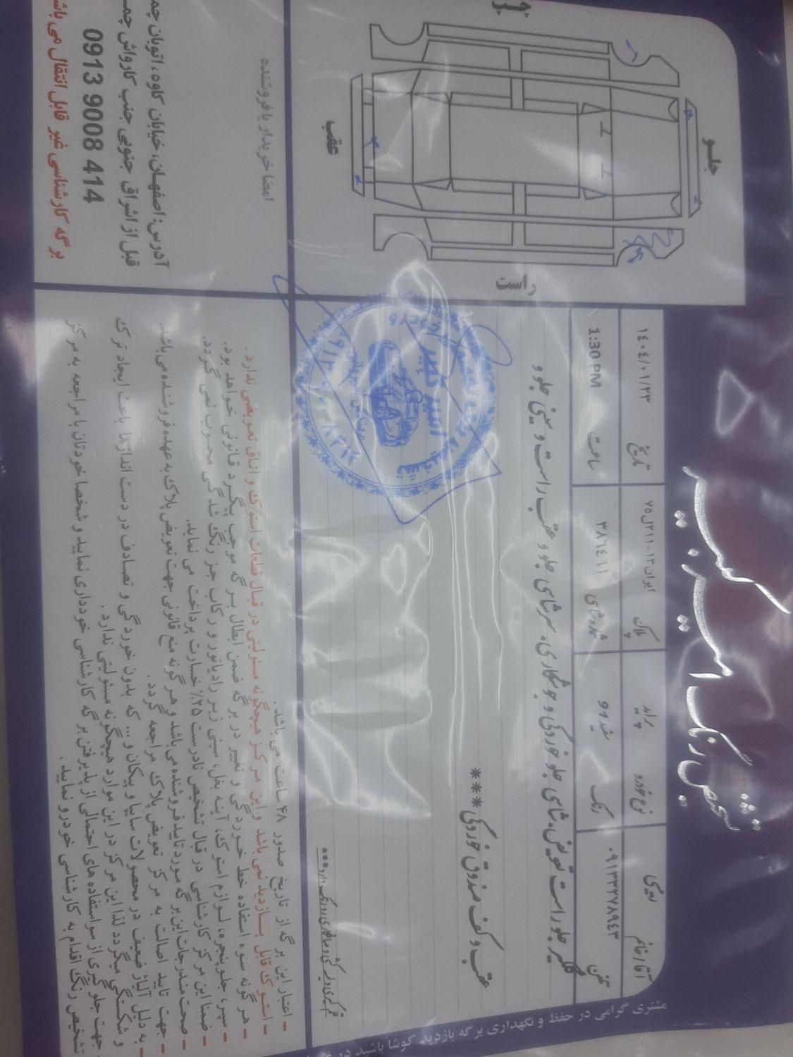 پراید 131 SL - 1391