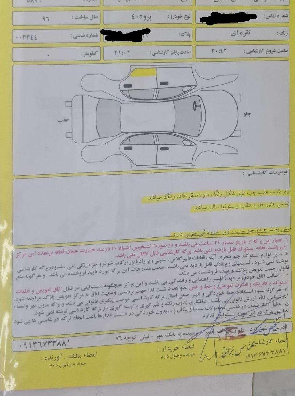 پژو 405 GLX - دوگانه سوز - 1396