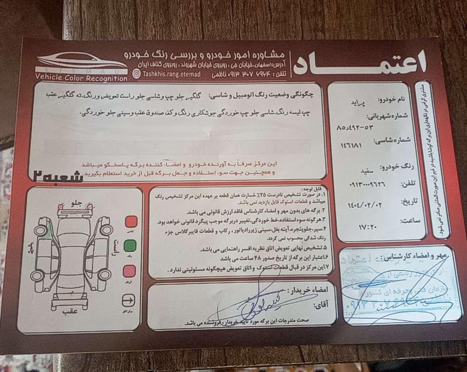 خودرو پراید، 131 آگهی ann_18278830