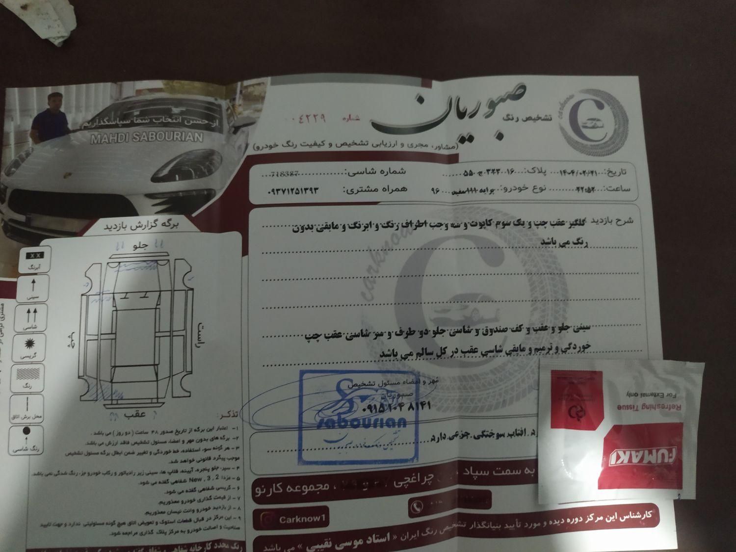 پراید 111 SE - 1396
