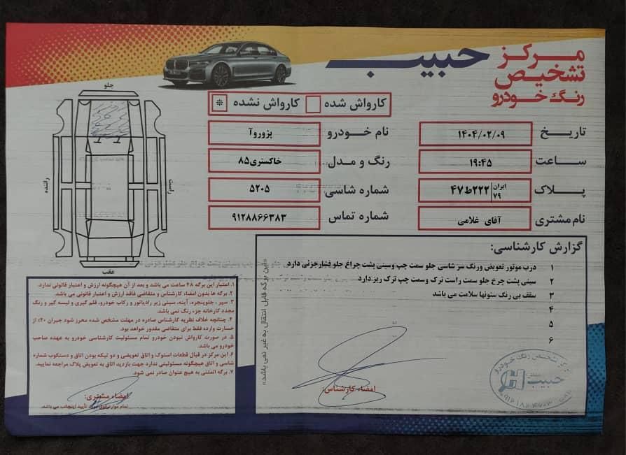 پژو روآ دوگانه سوز - 1385