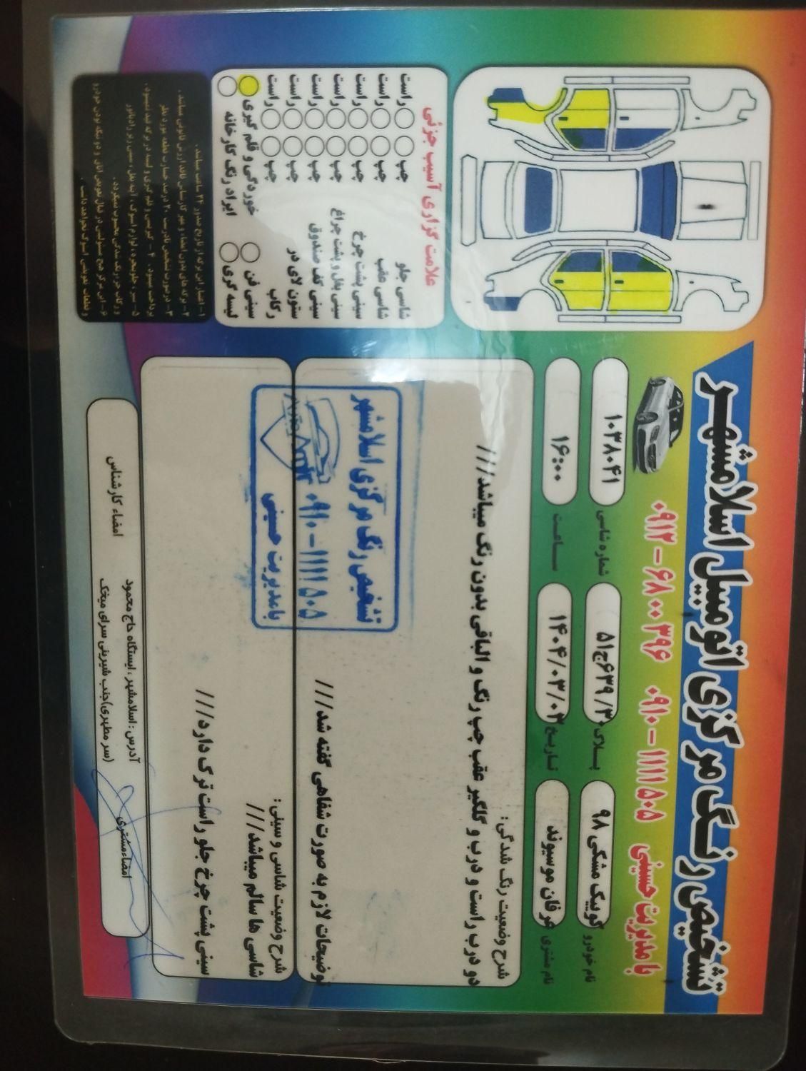 کوییک R دنده‌ای - 1398