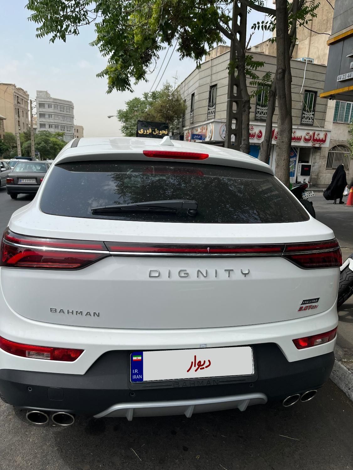 دیگنیتی پرستیژ - - 2024