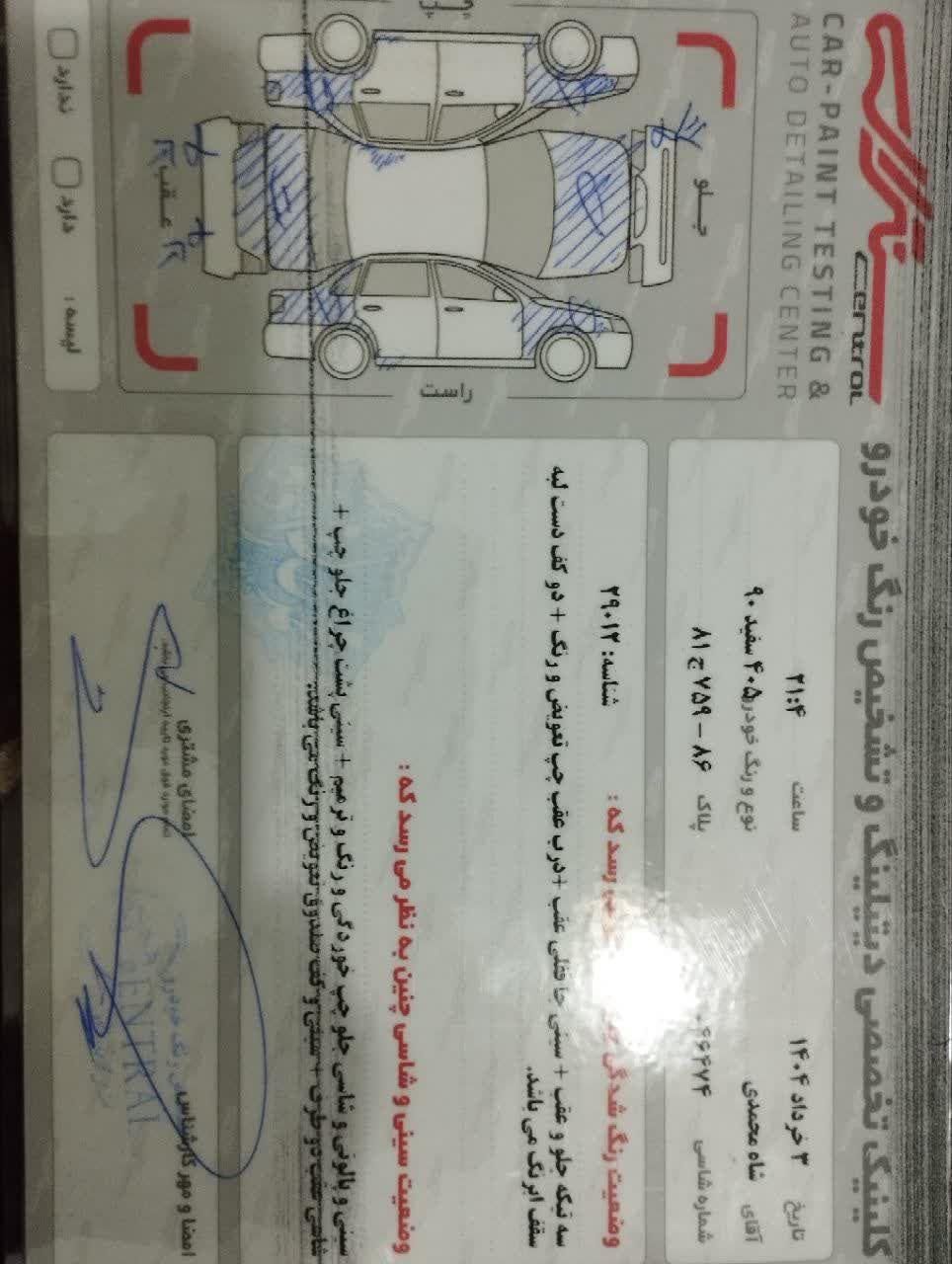 پژو 405 SLX بنزینی  XU7 - 1390