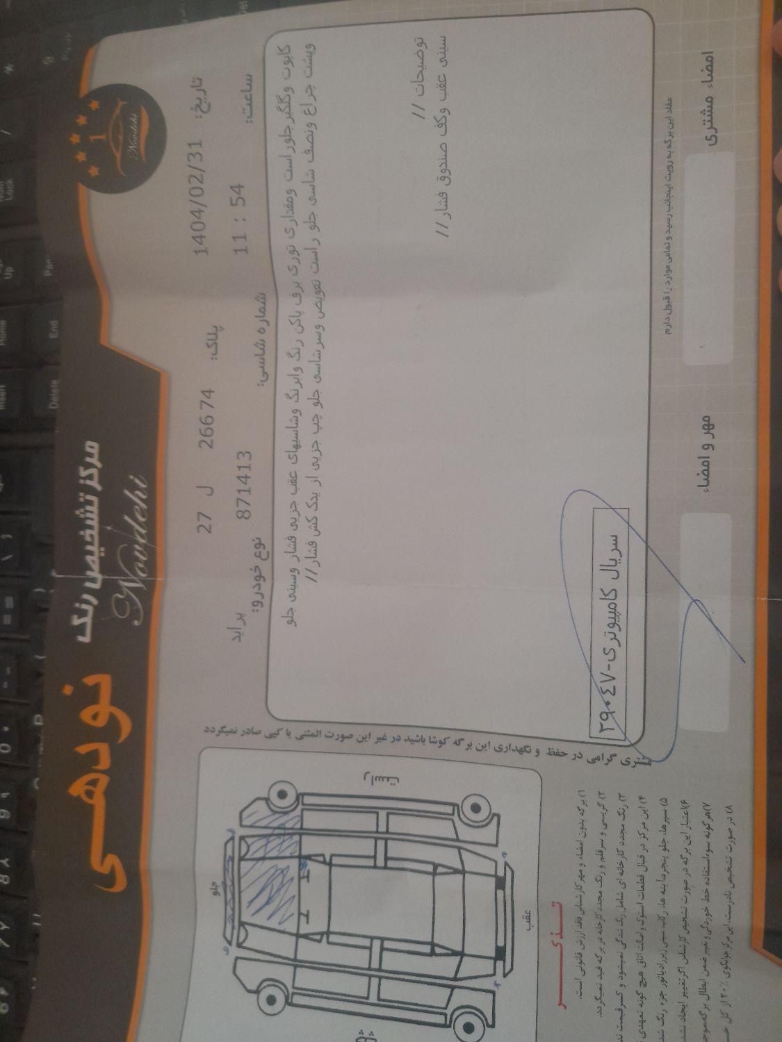 خودرو پراید، صبا آگهی ann_18280671