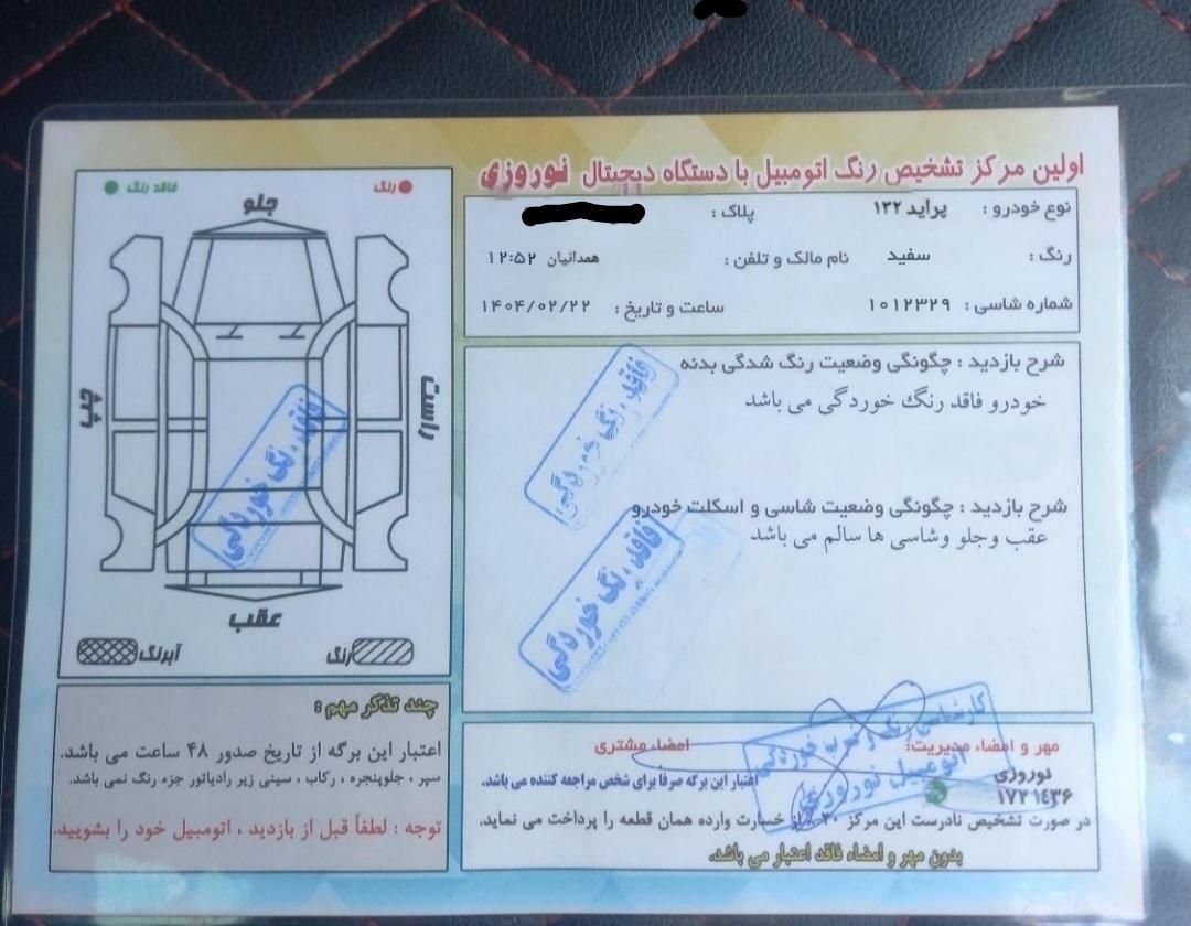 پراید 132 SX - 1390