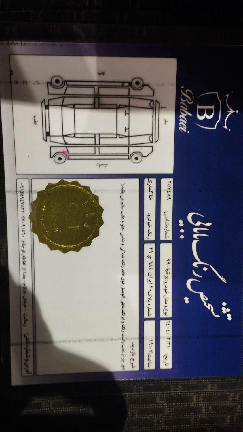 پژو پارس سال - 1399