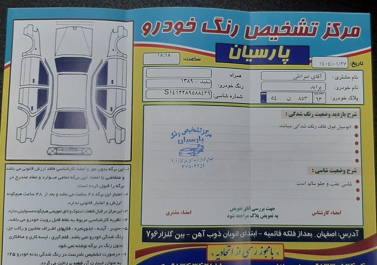 پراید صبا دنده‌ای - 1389