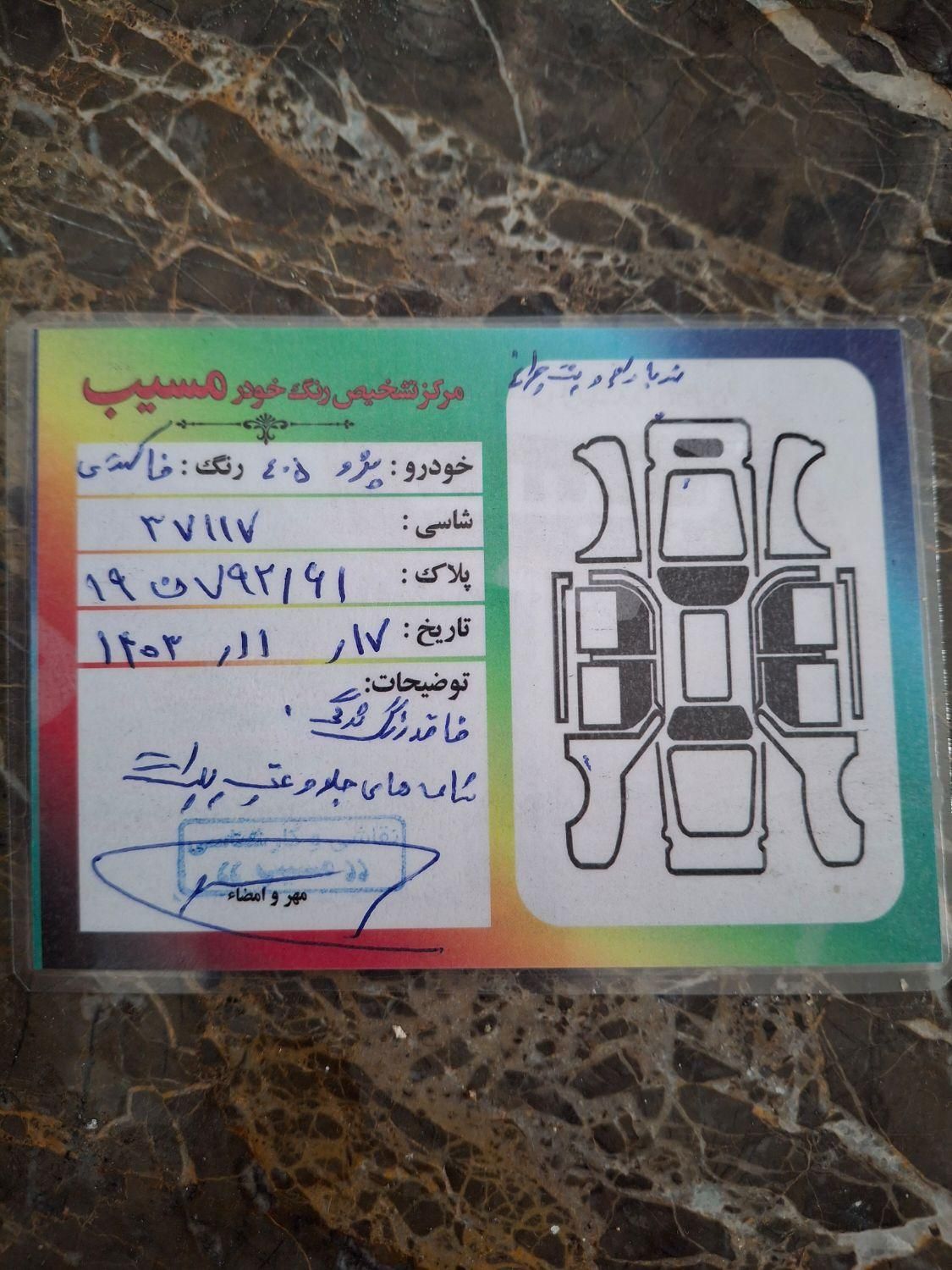پژو 405 GLX - 1399