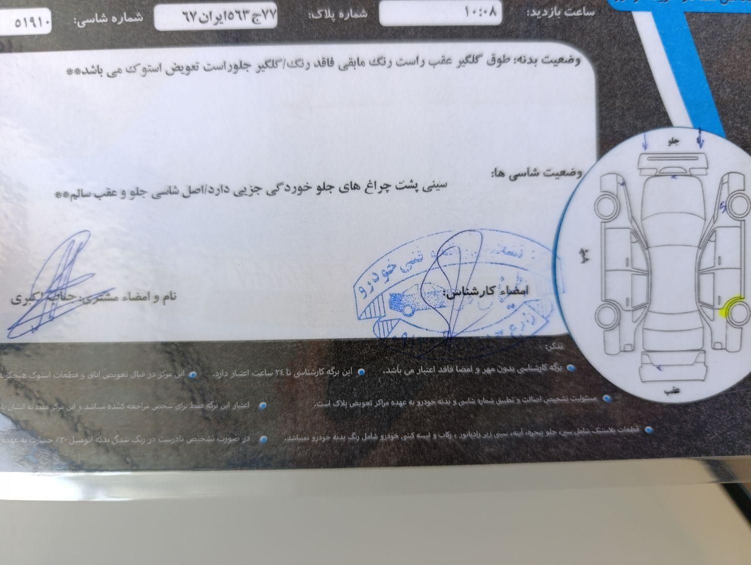 پژو 405 SLX بنزینی TU5 - 1396