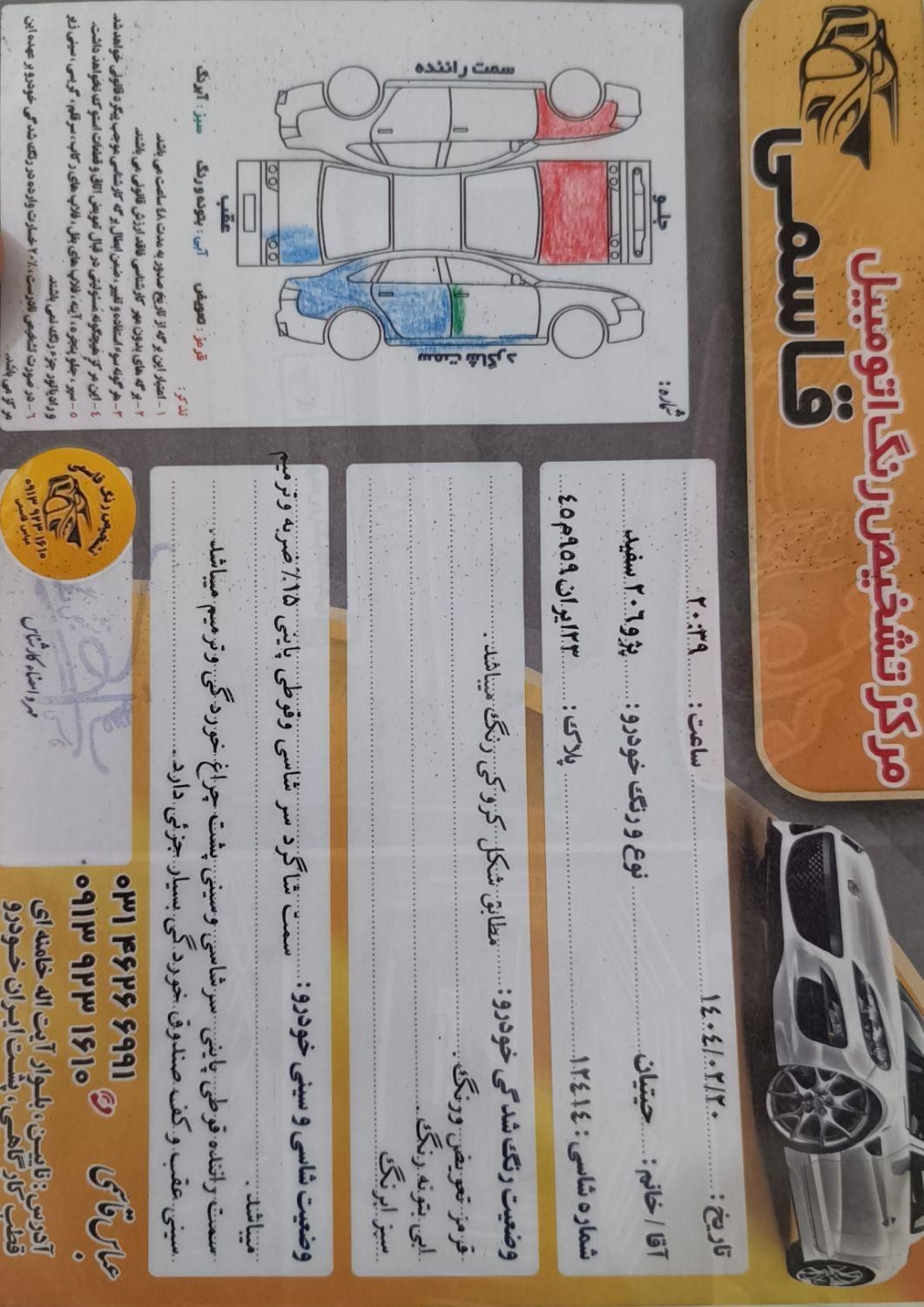 پژو 206 تیپ 2 - 1386