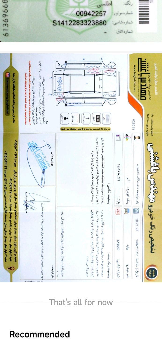 پراید صبا دنده‌ای - 1383