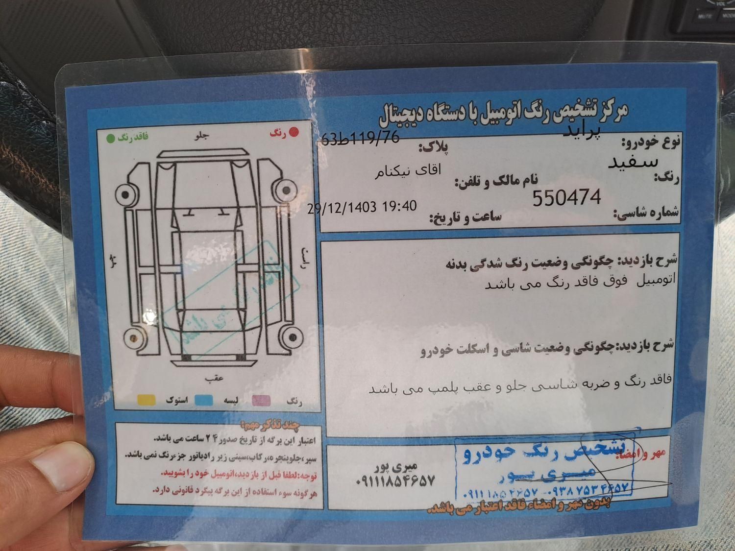 پراید 131 SE - 1398