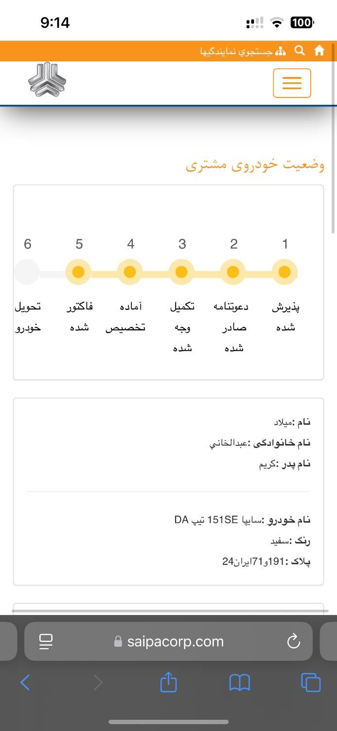 پراید 151 SE - 1404