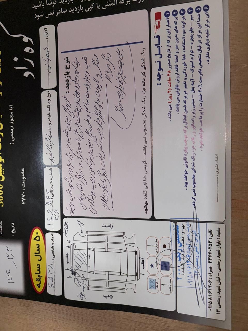 ساینا EX دنده‌ای - - 1397
