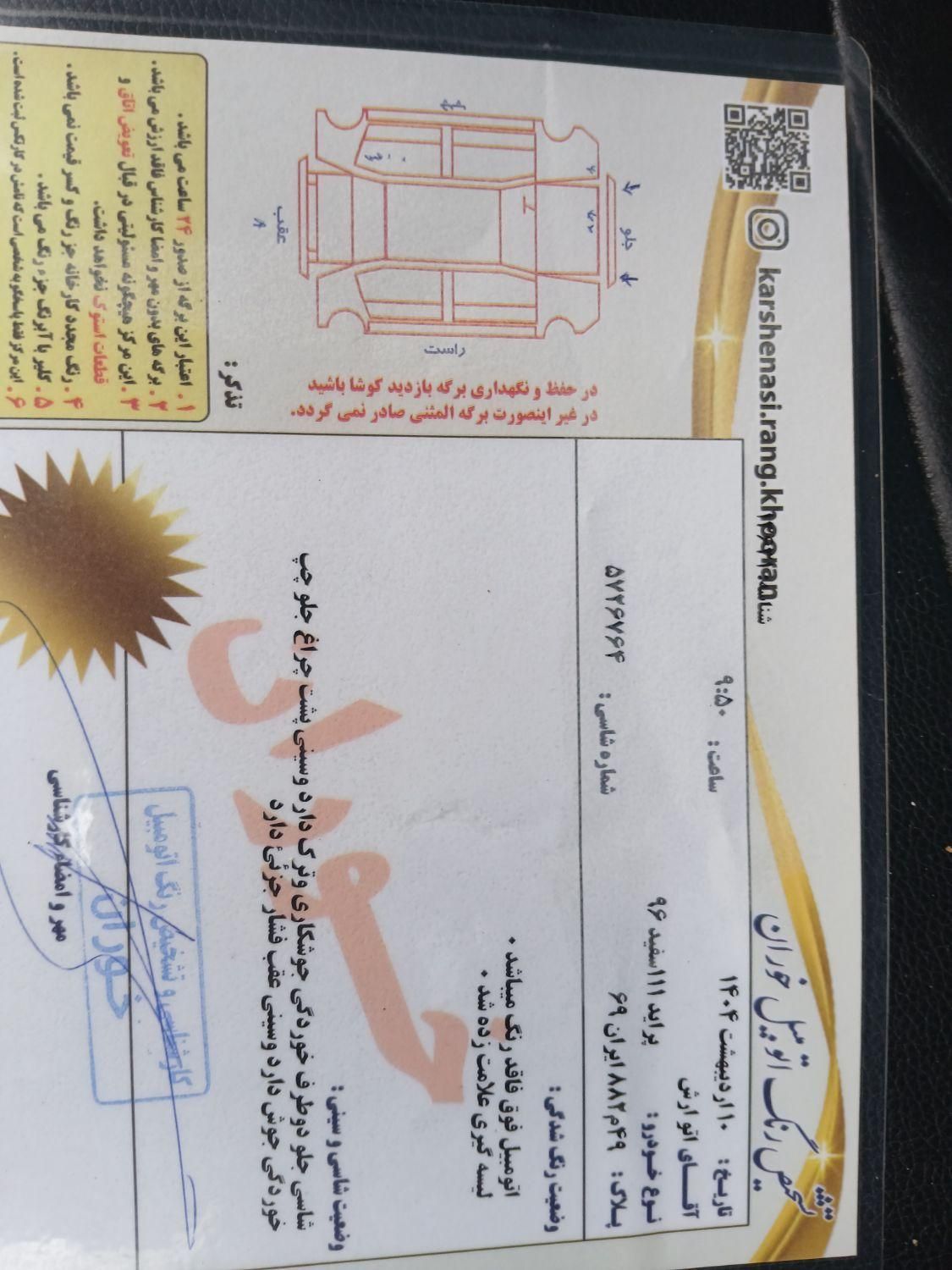 پراید 111 SE - 1396