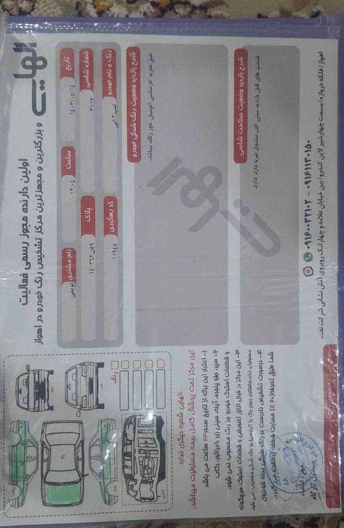 تیبا 2 EX - 1395