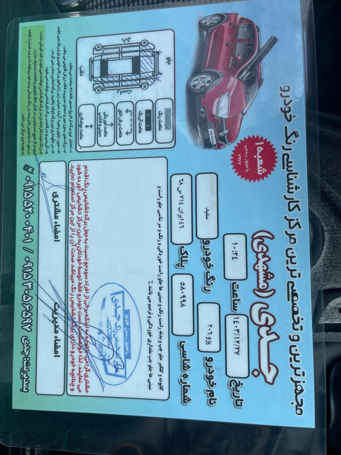 پژو 206 SD v8 - 1397