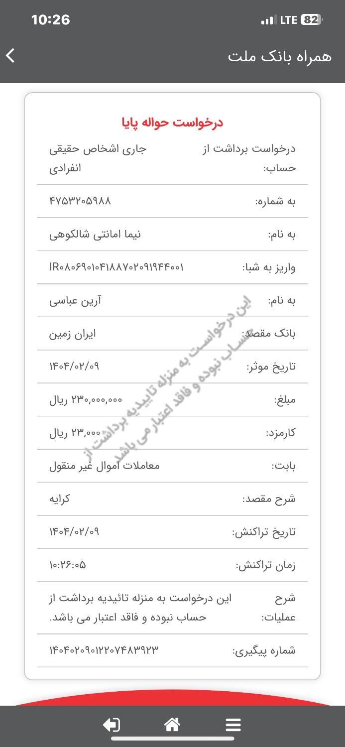 پژو 206 SD v8 - 1397