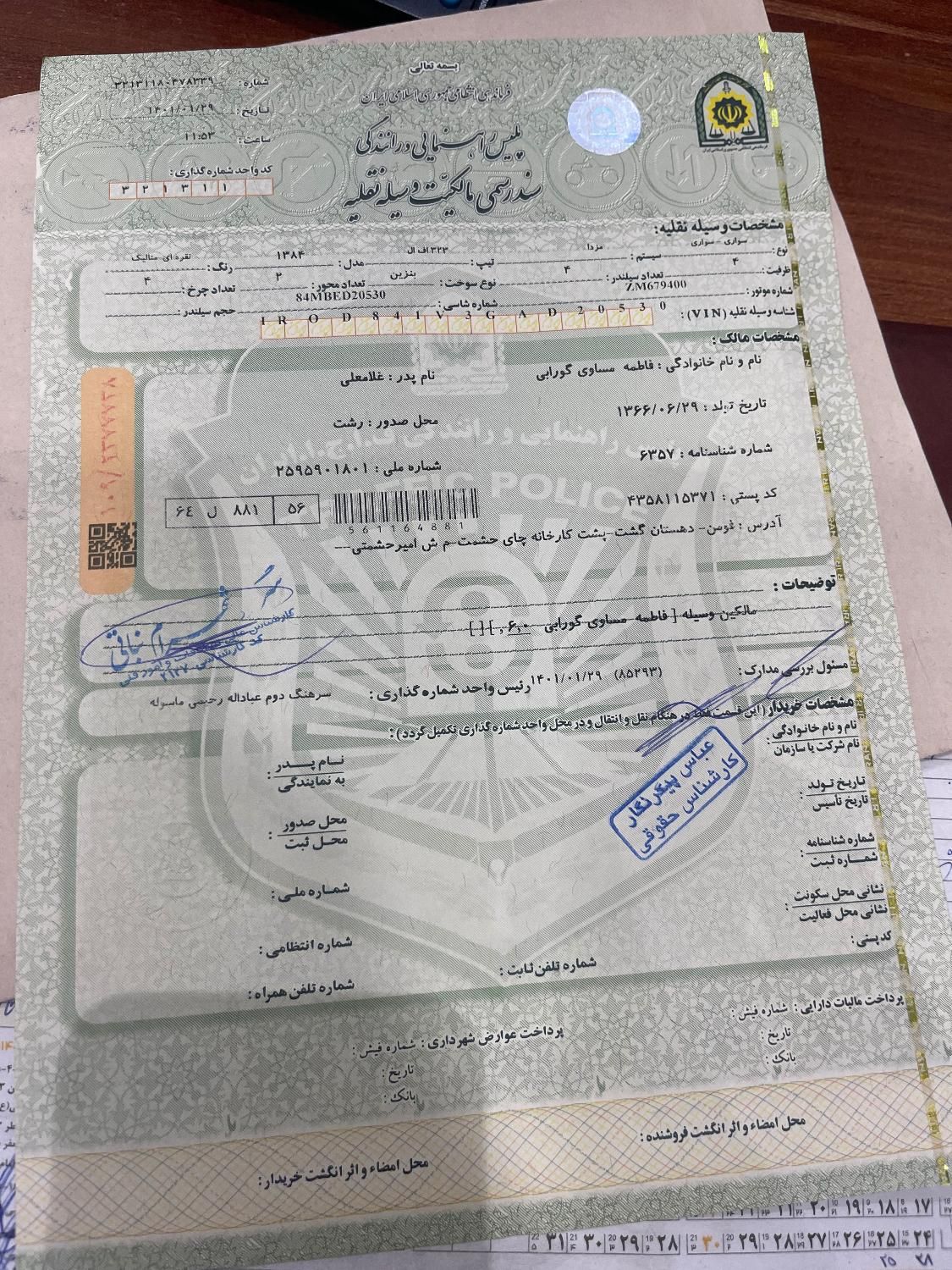 پژو 206 SD v8 - 1397