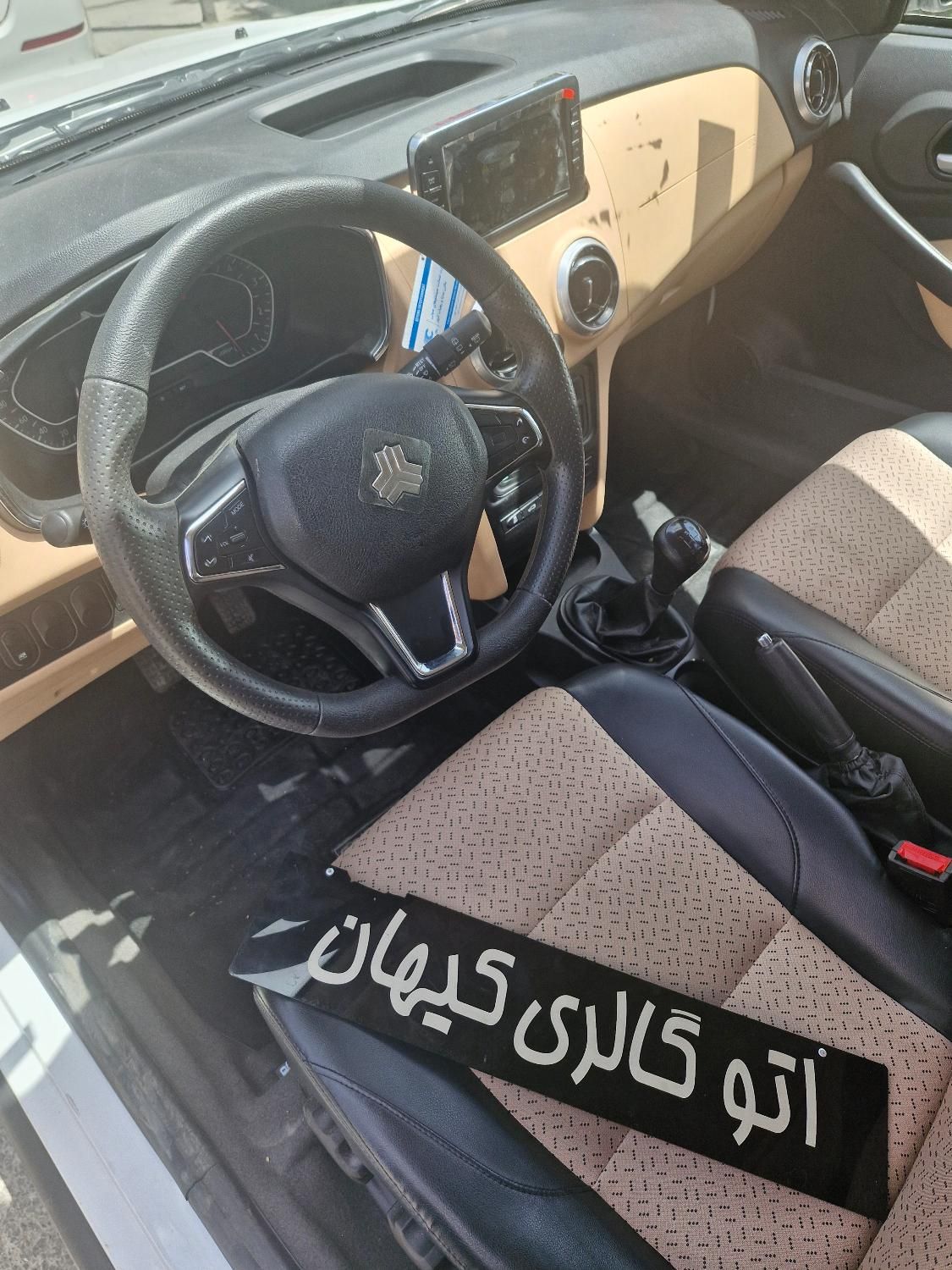 اطلس G دنده ای - 1403