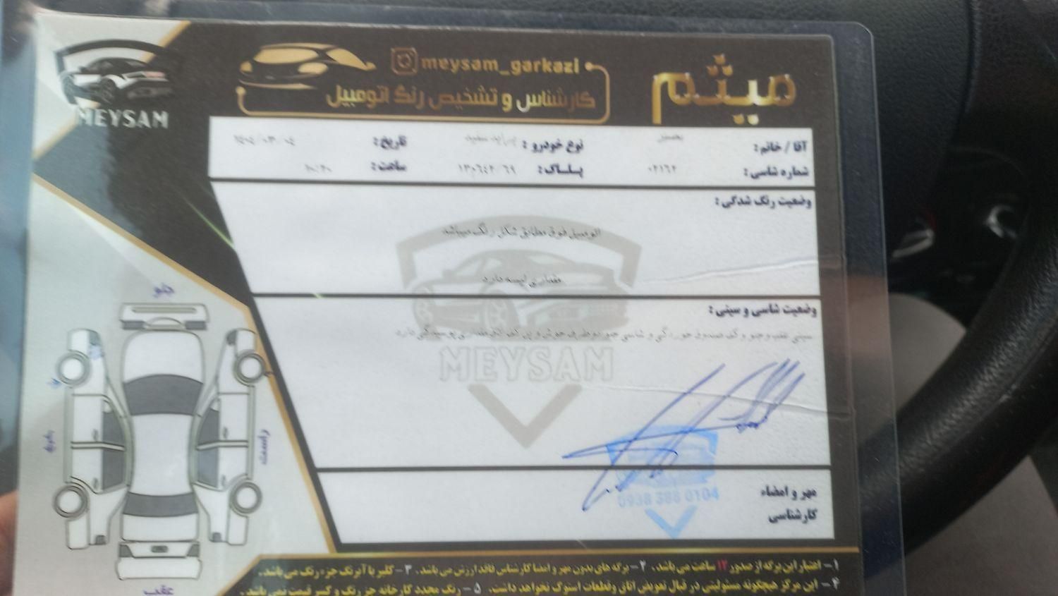 پراید 131 SE - 1395